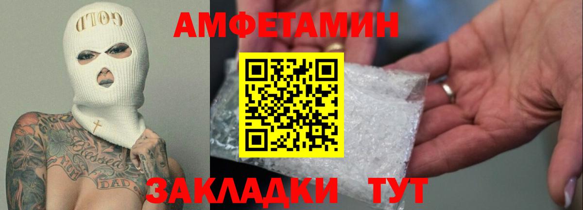 Амфетамин VHQ Зеленокумск