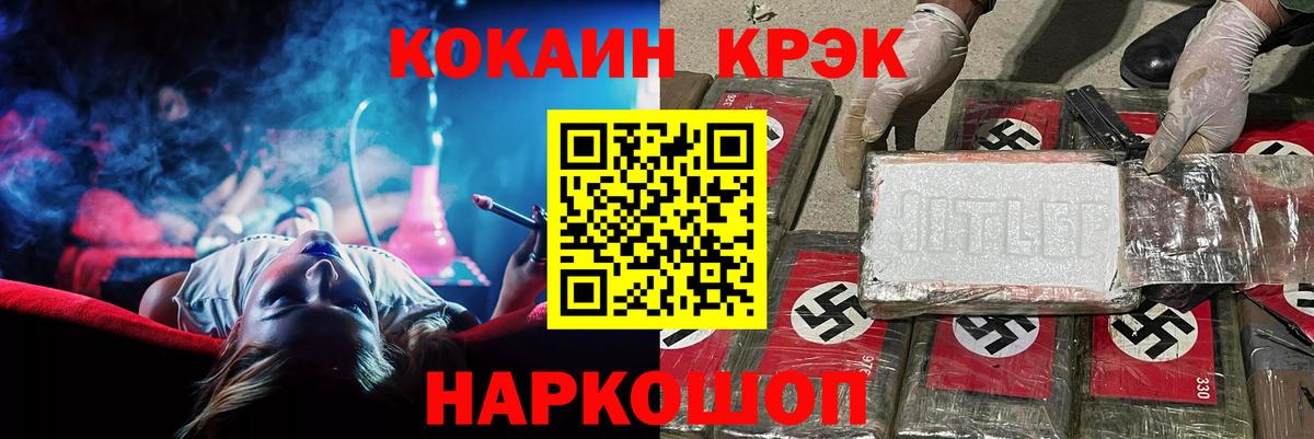 Зеленокумск  Cocaine Боливия  Вход с VPN 