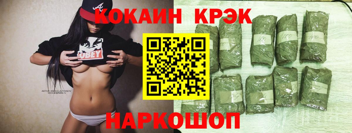 КОКАИН Колумбийский Зеленокумск