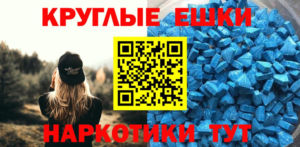 купить закладку  Ecstasy  Вход с VPN  Ecstasy бентли  Зеленокумск 