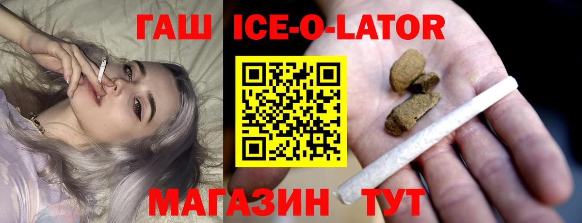 ГАШ  Вход с VPN  Зеленокумск  ГАШ hashish 