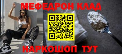 меф VHQ Кунгур