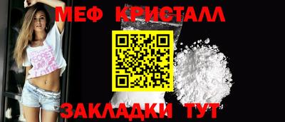 меф VHQ Кунгур