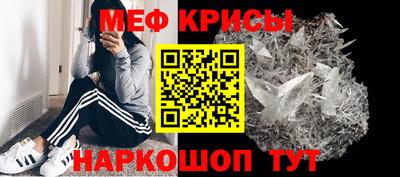 меф VHQ Кунгур