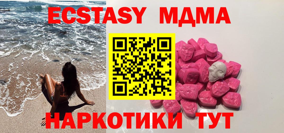 Зеленокумск  MDMA VHQ  MDMA  Вход с VPN  MDMA VHQ 