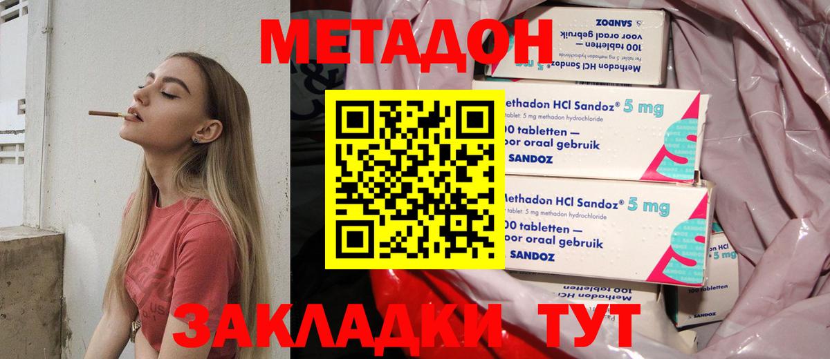 МЕТАДОН мёд Зеленокумск