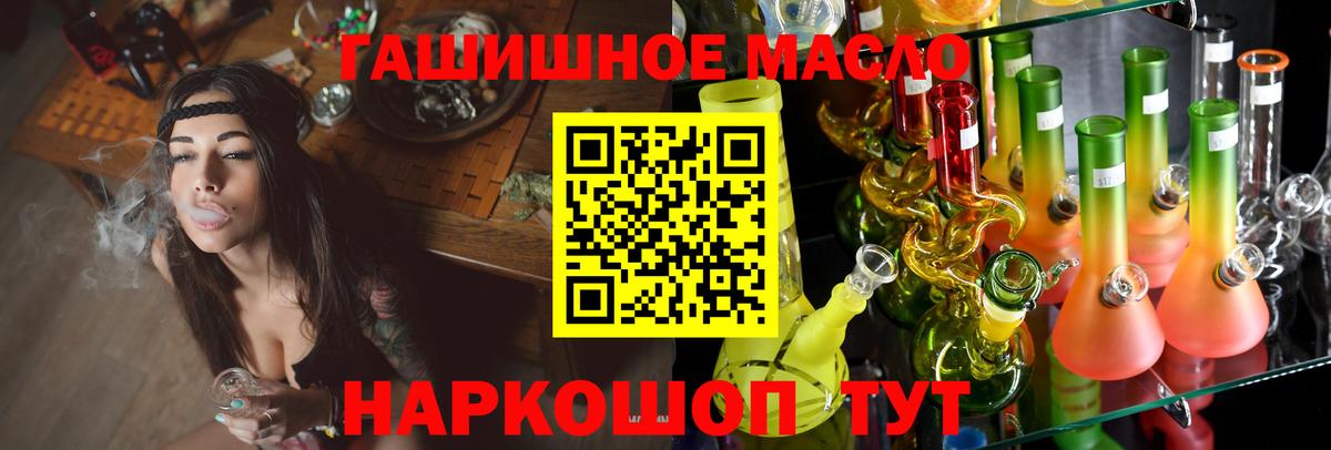 Дистиллят ТГК вейп  Вход с VPN  Зеленокумск 