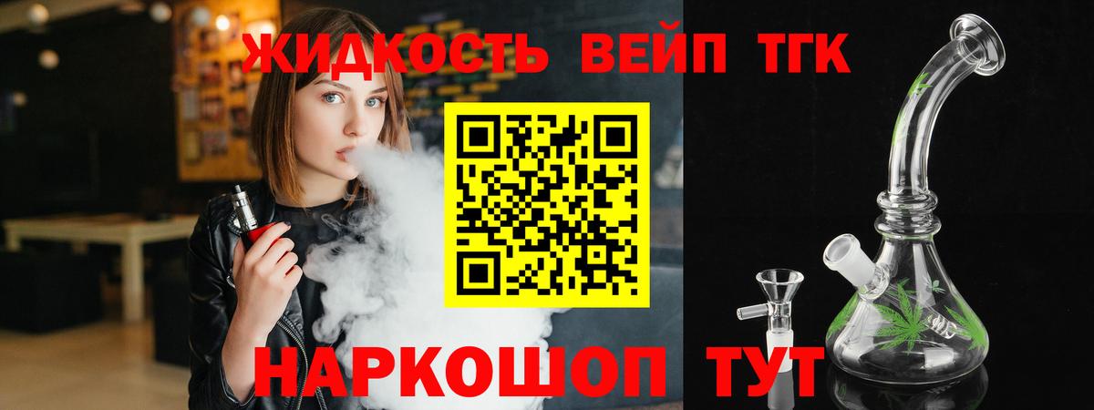 Дистиллят ТГК THC oil Зеленокумск