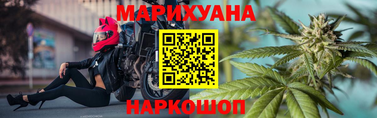 МАРИХУАНА Bruce Banner  Вход с VPN  Бошки марихуана LSD WEED  Зеленокумск 